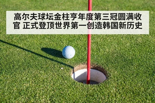 golf putting green