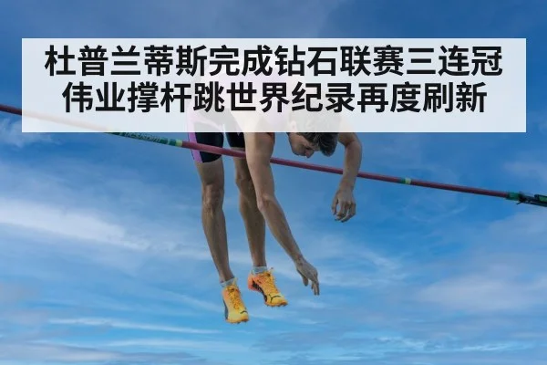 pole vault world record