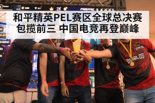 esports team trophy celebration